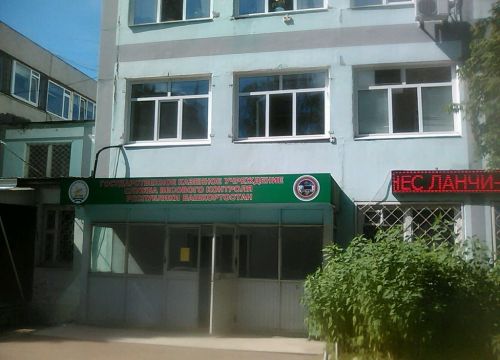 +73472222026 звонок из ГКУ РБ центр организации дорожного движения