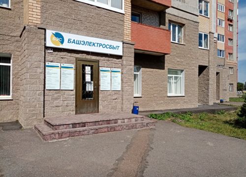 +73472222255 звонок из Башэлектросбыт