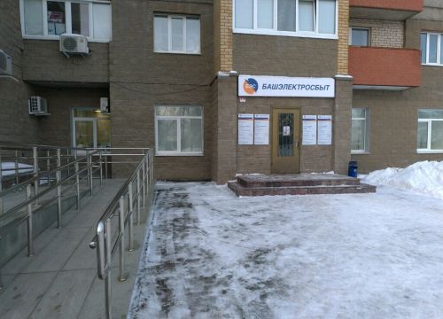 +73472222255 звонок из Башэлектросбыт