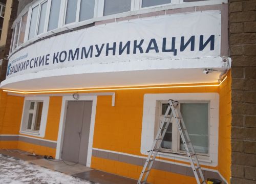 +73472242000 звонок из ГК Башкирские коммуникации