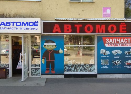 +73472242242 звонок из Автомоё