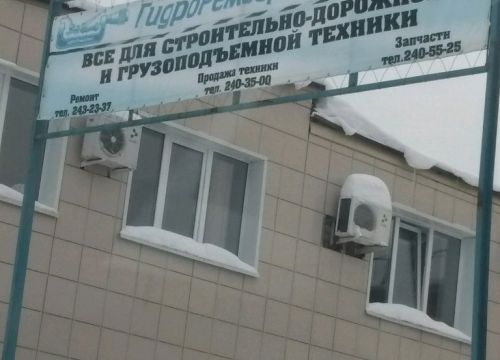 +73472400474 звонок из Гидроремсервис