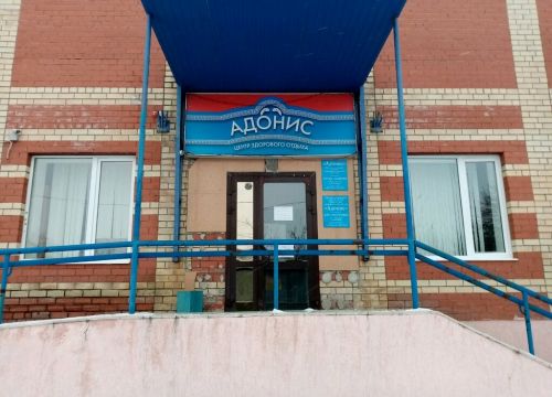 +73472402855 звонок из Центр здорового отдыха Адонис