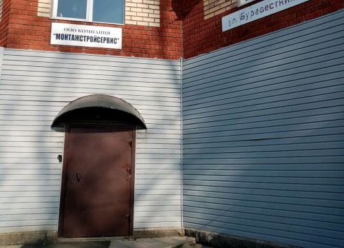 +73472402979 звонок из Монтажстройсервис