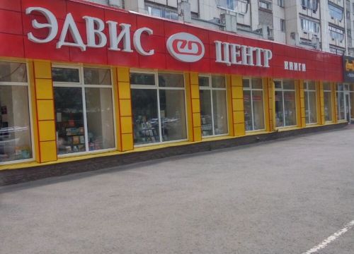 +73472410770 звонок из Эдвис