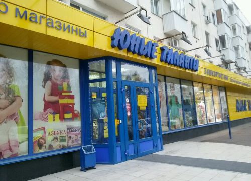 +73472414747 звонок из Юные таланты Башкортостана