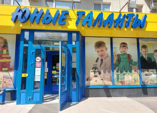 +73472414747 звонок из Юные таланты Башкортостана