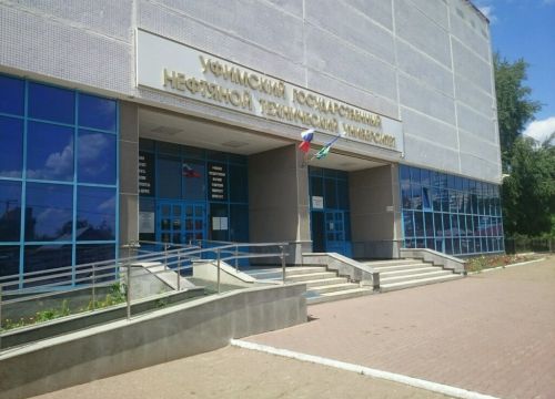 +73472586009 звонок из Институт экономики и сервиса ФГБОУ ВО Уфимский государственный нефтяной технический университет