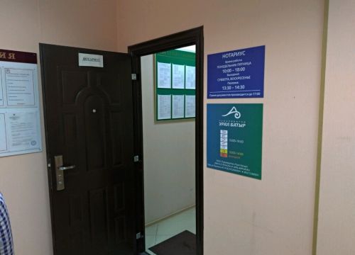 +73472660041 звонок из Туроператор Урал батыр