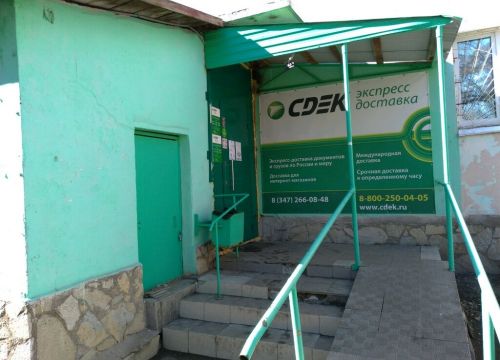 +73472660848 звонок из СДЭК
