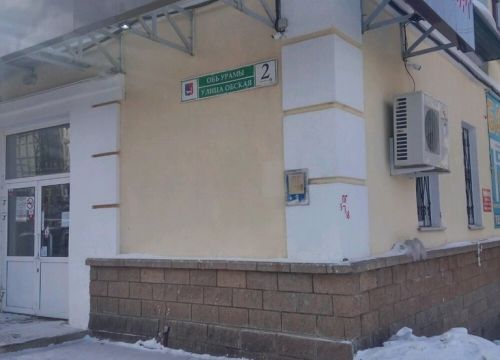 +73472662242 звонок из Флиппер пицца