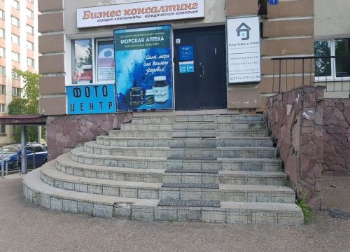 +73472741244 звонок из Альтима строй