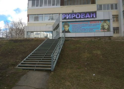 +73472744543 звонок из Анюта