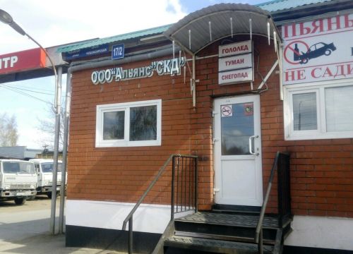 +73472750380 звонок из Альянс СКД