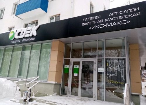 +73472980098 звонок из СДЭК