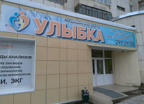 +73472990988 звонок из Улыбка