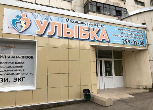 +73472990988 звонок из Улыбка