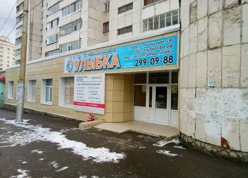 +73472990988 звонок из Улыбка