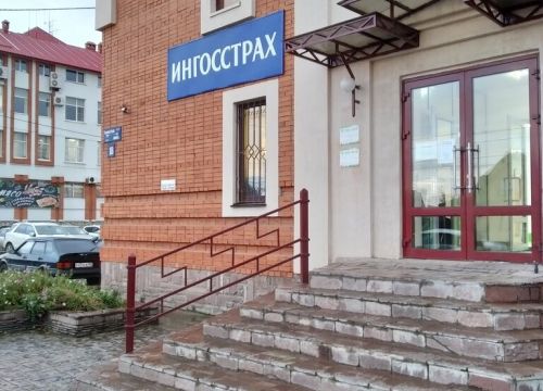 +73473411511 звонок из Ингосстрах, офис урегулирования убытков