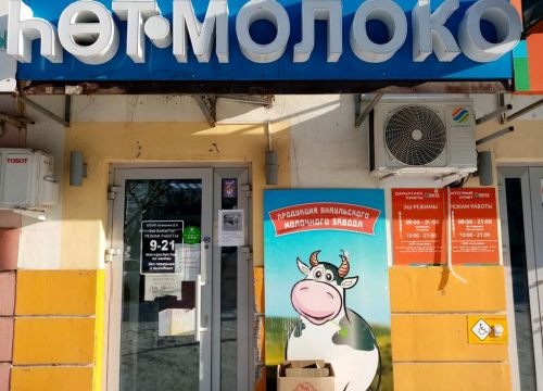 +73476052679 звонок из Янаульский молочный завод