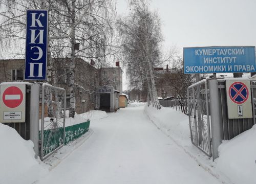 +73476141758 звонок из Кумертауский институт экономики и права