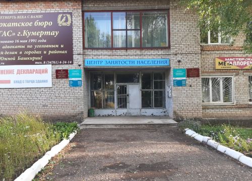 +73476144073 звонок из ГКУ Южный межрайонный центр занятости населения