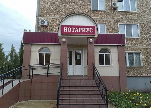 +73476334767 звонок из Нотариус Давыдова Р.Г.