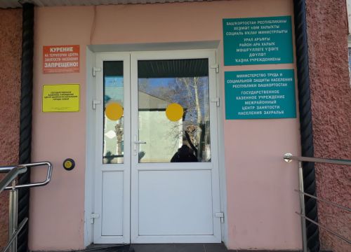 +73477525184 звонок из ГКУ межрайонный ЦЗН Зауралья