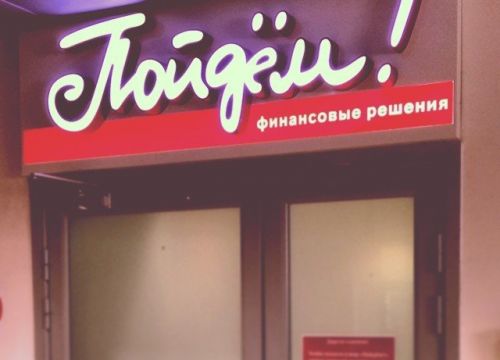 +73477526149 звонок из Пойдём!