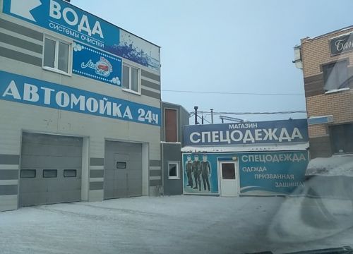 +73512001931 звонок из Униформ