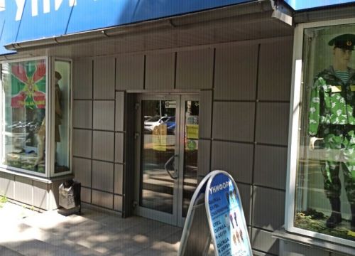 +73512001931 звонок из Униформ