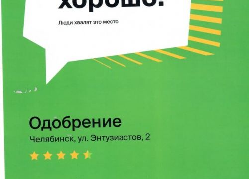 +73512002000 звонок из Одобрение