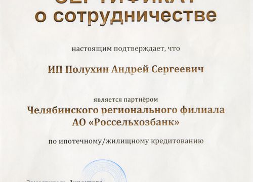 +73512002000 звонок из Одобрение