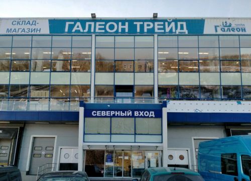 +73512002135 звонок из Галеон-Трейд Посуда
