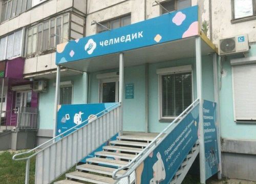 +73512140034 звонок из Челмедик