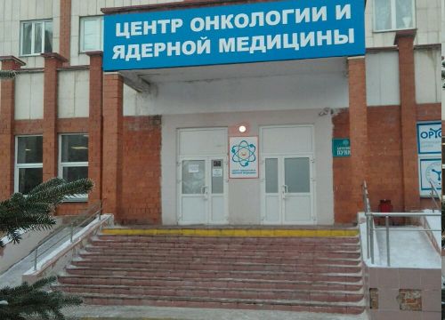 +73512148888 звонок из ГБУЗ Челябинский областной клинический центр онкологии и ядерной медицины