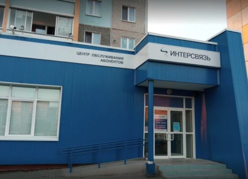 +73512250000 звонок из Интерсвязь