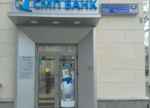 +73512250008 звонок из СМП банк, Дополнительный офис Центральный