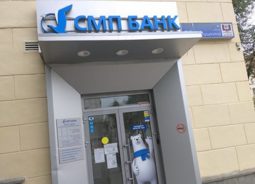 +73512250008 звонок из СМП банк, Дополнительный офис Центральный