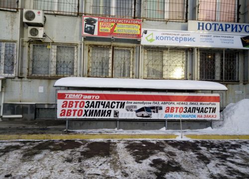 +73512250049 звонок из Темп-Авто