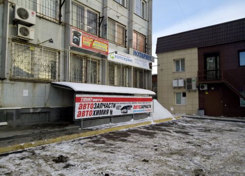 +73512250049 звонок из Темп-Авто