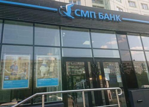 +73512250075 звонок из СМП банк, Дополнительный офис Комсомольский