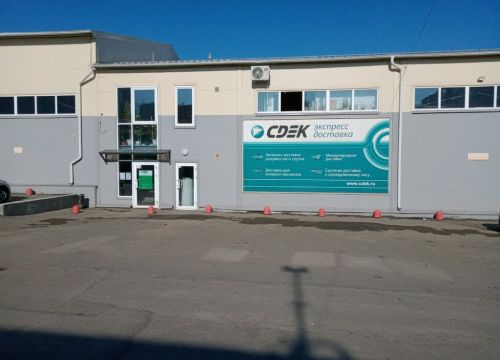 +73512250184 звонок из СДЭК