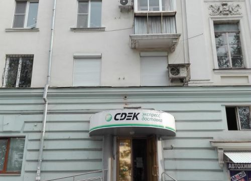 +73512250184 звонок из СДЭК