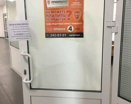 +73512420101 звонок из Приоритет