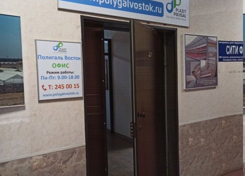 +73512450015 звонок из Полигаль Восток