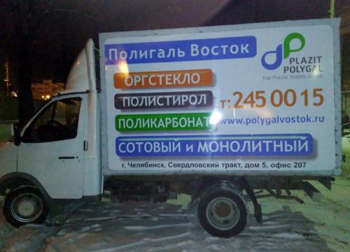 +73512450015 звонок из Полигаль Восток