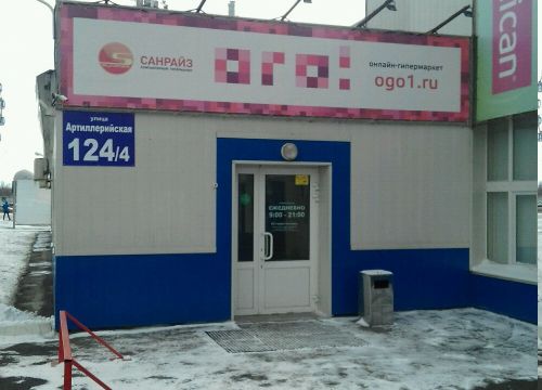 +73512470077 звонок из Онлайн-гипермаркет Ого!