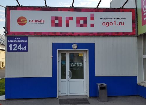 +73512470077 звонок из Онлайн-гипермаркет Ого!