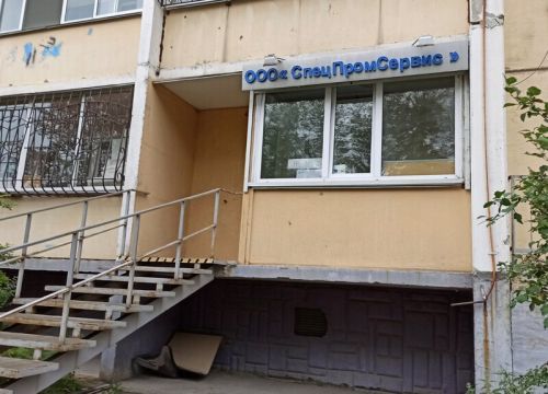 +73512720061 звонок из Спецпромсервис